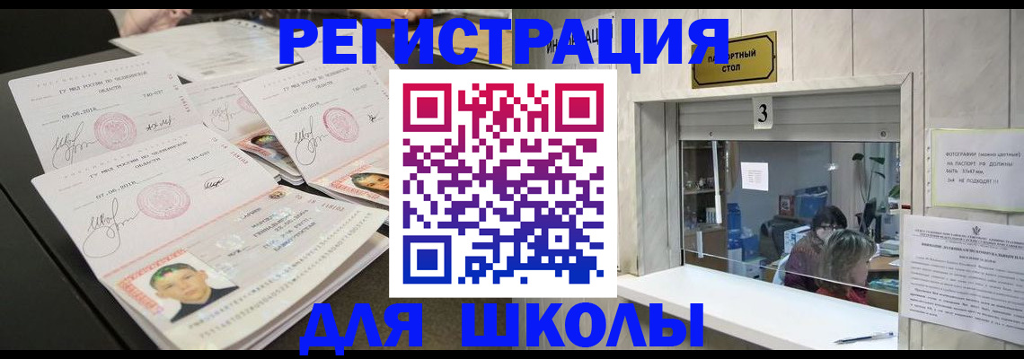 прописка гарантия в Курганинске