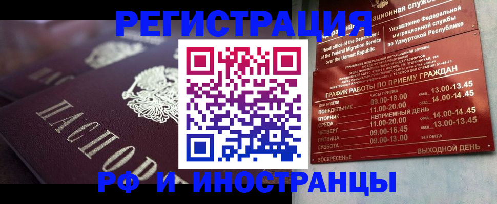 временная регистрация адрес в Курганинске