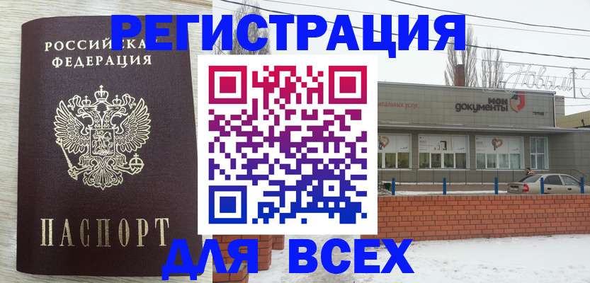 прописка иностранных граждан в Курганинске