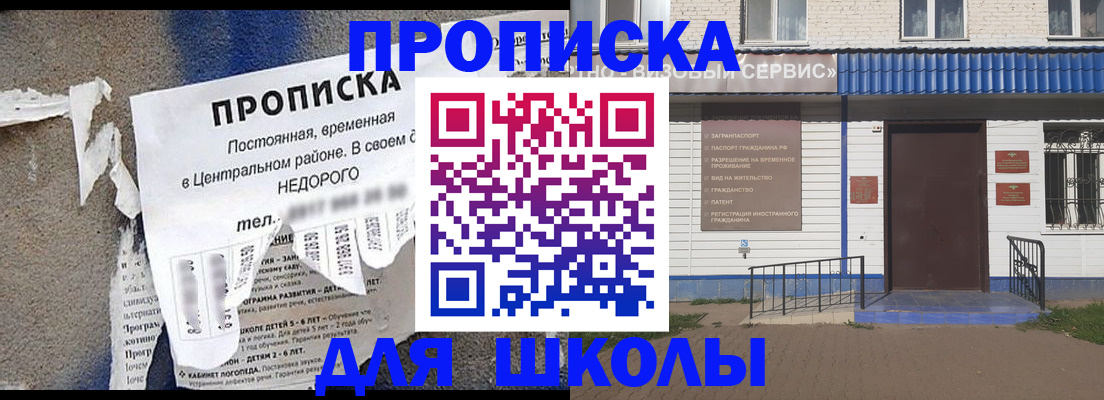 временная регистрация поиск в Курганинске