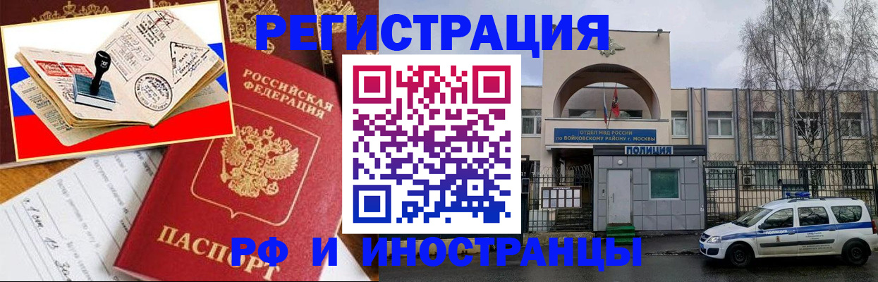 прописка регистрация в Курганинске